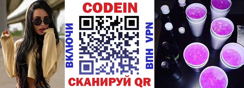 Купить  Кизляр  Кодеин напиток Lean (лин) 
