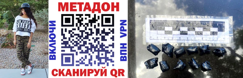 Купить где  Кизляр  Метадон VHQ 